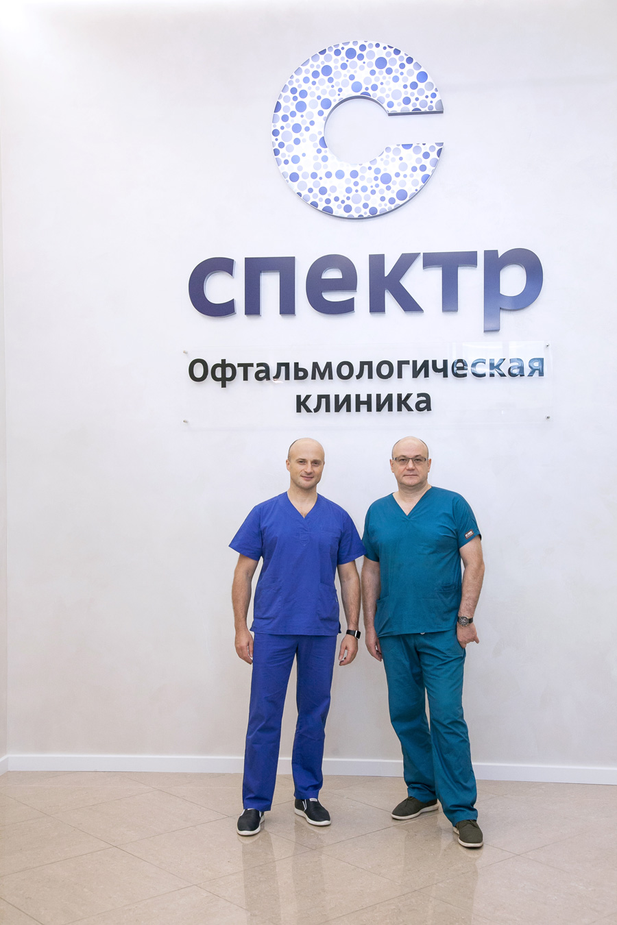 Глазная клиника спектр clinicaspectr ru