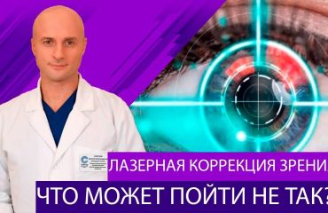 Честная медицина | Прямой эфир: "Лазерная коррекция зрения. Что может пойти не так?", профессор Кожухов А.А. 12 февраля 2023 года с 19.00 до 20.00 