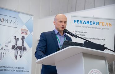 Профессор Кожухов А.А. выступил на Пятом Международном съезде ветеринарных офтальмологов.