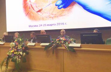 Доклад  на международной научно-практической  конференции в МНТК «Микрохирургия глаза»  им.Фёдорова