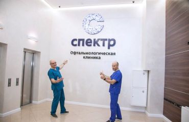 Открытие новой современной офтальмологической клиники в Москве. "Офтальмологическая клиника СПЕКТР" начала свою работу!