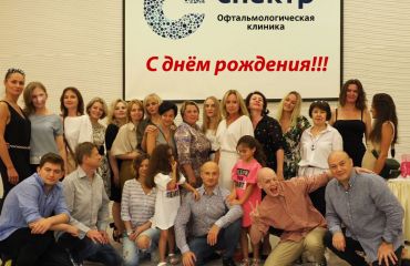 Офтальмологической клинике СПЕКТР исполнилось 3 года! Кожухов Арсений поздравляет всех сотрудников клиники.