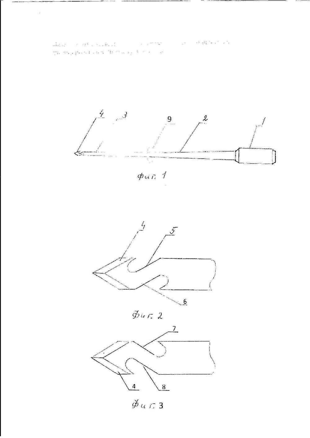 Шпатель для интраокулярных линз Шпатель для интраокулярных линз